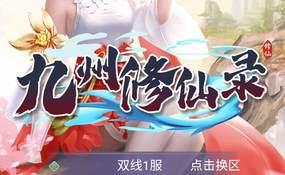 （温馨提醒:联系在线客服，谢谢惠顾!）九州神皇录H5手游超变内购版虚拟机一键端+手工服务端+安卓+运营后台+GM加币授权后台+外网教程