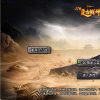 （温馨提醒:联系在线客服，谢谢惠顾!）传奇手游天花板1.76稻草人复古完整免授权版一键端+安卓苹果+充值后台+外网教程